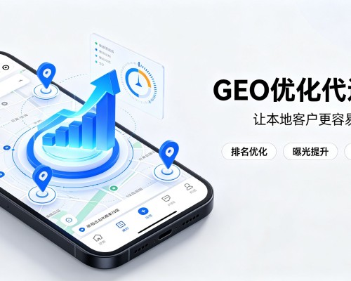 平江GEO优化